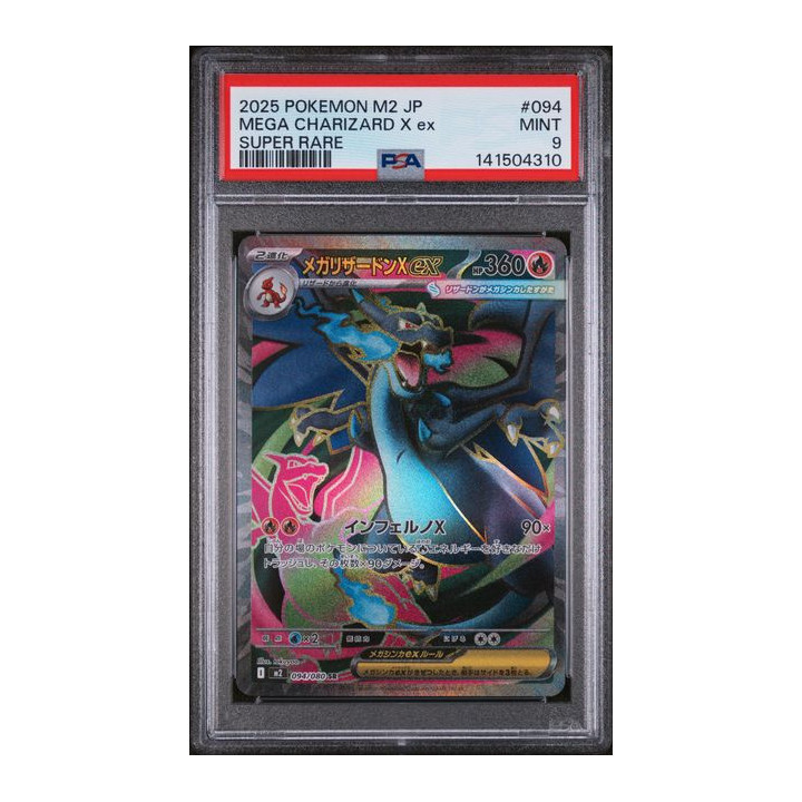 [PSA9] 2025 POKEMON JAPANESE M2-INFERNO X #094 MEGA CHARIZARD X ex SUPER RARE