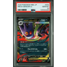[PSA10] 2025 POKEMON JAPANESE MBG-MEGA STARTER SET MEGA GENGAR ex #003 MEGA GENGAR ex