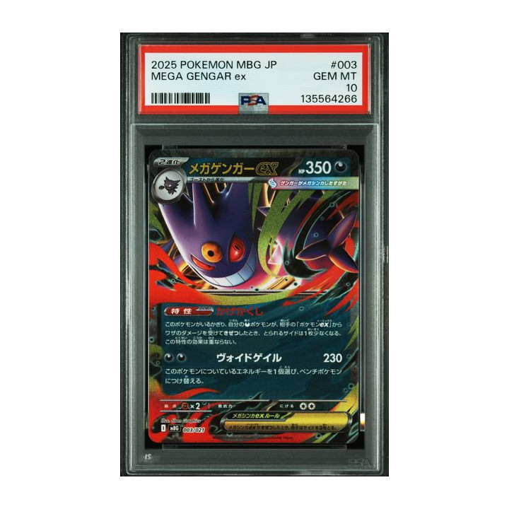 [PSA10] 2025 POKEMON JAPANESE MBG-MEGA STARTER SET MEGA GENGAR ex #003 MEGA GENGAR ex