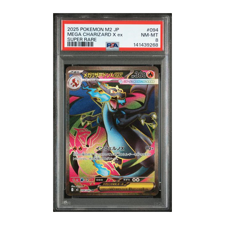 [PSA8] 2025 POKEMON JAPANESE M2-INFERNO X #094 MEGA CHARIZARD X ex SUPER RARE