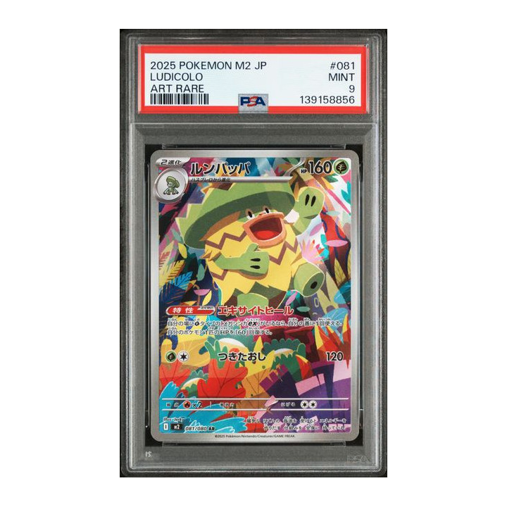 [PSA9] 2025 POKEMON JAPANESE M2-INFERNO X #081 LUDICOLO ART RARE
