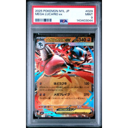 [PSA9] 2025 POKEMON M1L JP MEGA LUCARIO ex #029