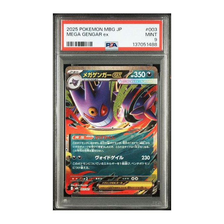 [PSA9] 2025 POKEMON JAPANESE MBG-MEGA STARTER SET MEGA GENGAR ex #003 MEGA GENGAR ex