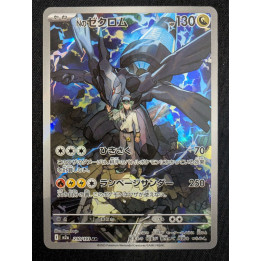 N's Zekrom #210 - Mega Dream ex