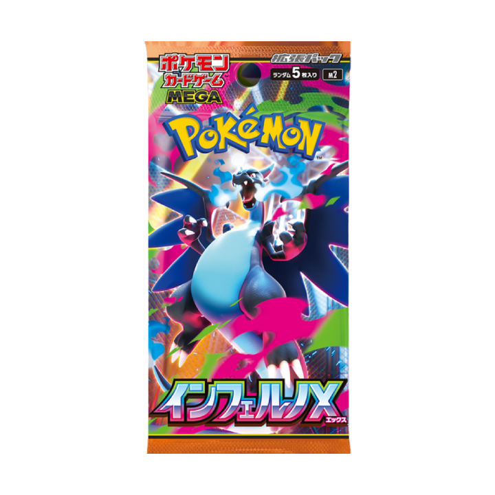 Inferno X Booster Pack (Japanese)